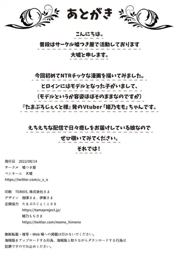 [Oouso] Yokkyu fuman no ninki You●uber momochan ga echi suru hon 〜 watashi, ikenai o sanpo o risuna-san ni miraremashita 〜 Fhentai - Page 36