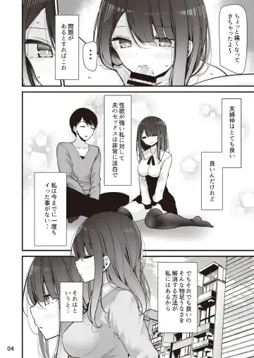 [Oouso] Yokkyu fuman no ninki You●uber momochan ga echi suru hon 〜 watashi, ikenai o sanpo o risuna-san ni miraremashita 〜 Fhentai - Page 5