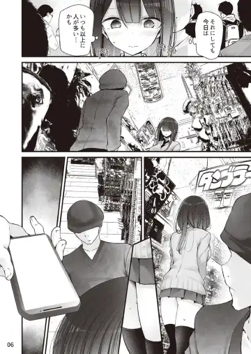 [Oouso] Yokkyu fuman no ninki You●uber momochan ga echi suru hon 〜 watashi, ikenai o sanpo o risuna-san ni miraremashita 〜 Fhentai - Page 7