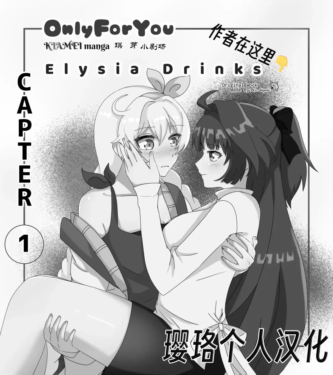 OnlyForYou chapter-1 Fhentai - Page 2