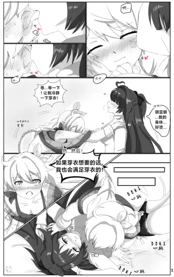 OnlyForYou chapter-1 Fhentai - Page 5