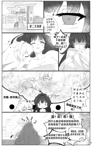 OnlyForYou chapter-1 Fhentai - Page 6