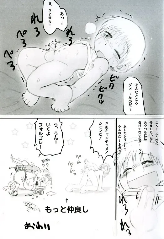 [Mitsui Jun] Old short Mitsui Jun Zatch Bell Doujin Fhentai - Page 6