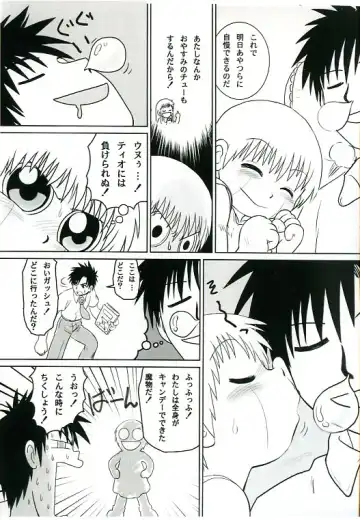 [Mitsui Jun] Old short Mitsui Jun Zatch Bell Doujin Fhentai - Page 4
