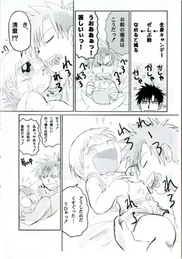 [Mitsui Jun] Old short Mitsui Jun Zatch Bell Doujin Fhentai - Page 5