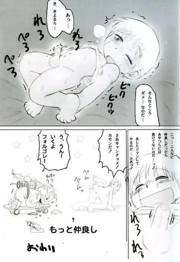 [Mitsui Jun] Old short Mitsui Jun Zatch Bell Doujin Fhentai - Page 6