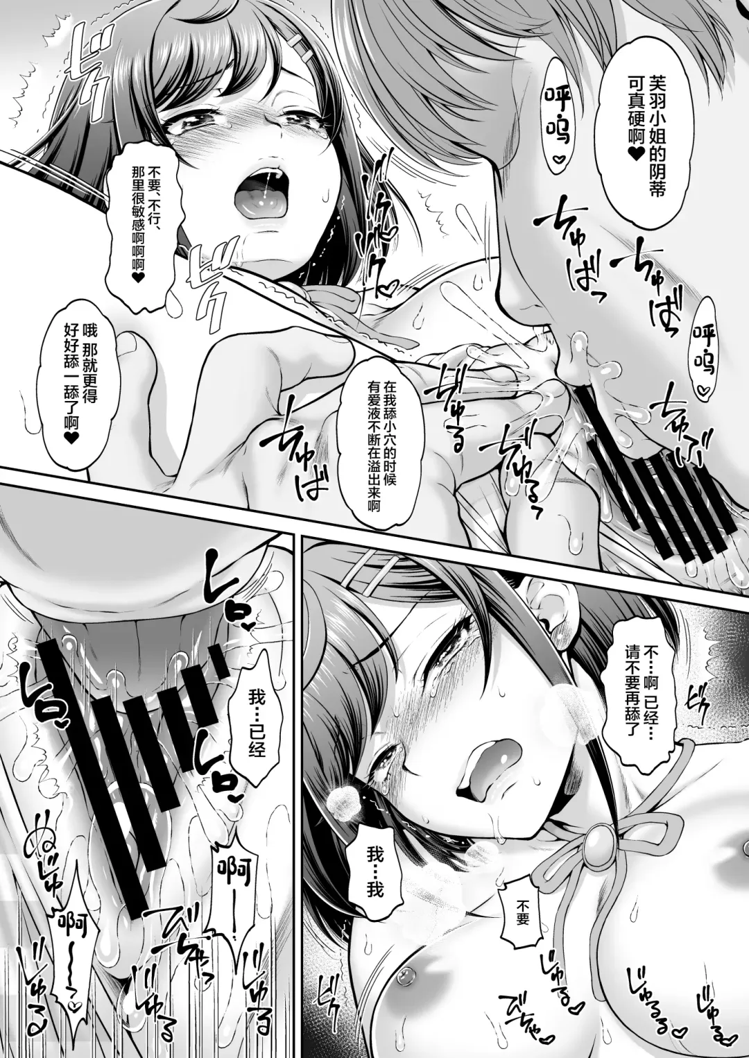 [Momoya Show-neko] Kokone-chan After Fhentai - Page 17