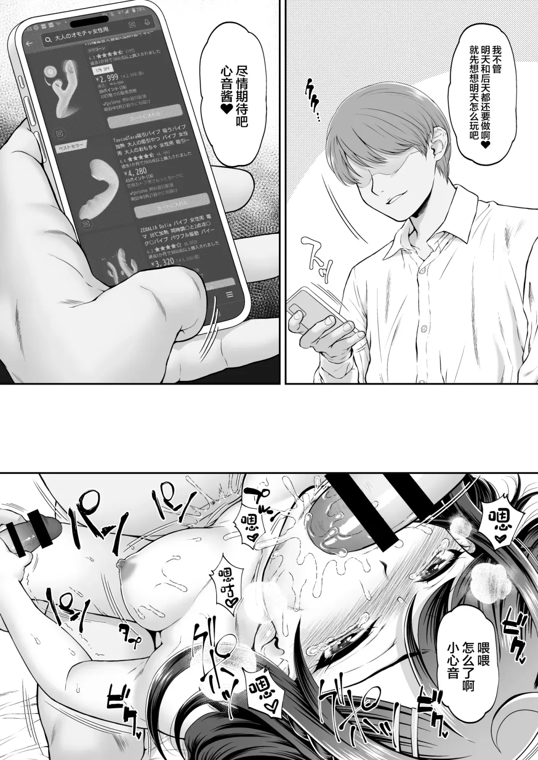 [Momoya Show-neko] Kokone-chan After Fhentai - Page 28