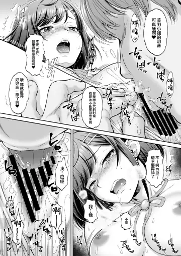 [Momoya Show-neko] Kokone-chan After Fhentai - Page 17