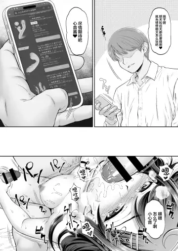 [Momoya Show-neko] Kokone-chan After Fhentai - Page 28