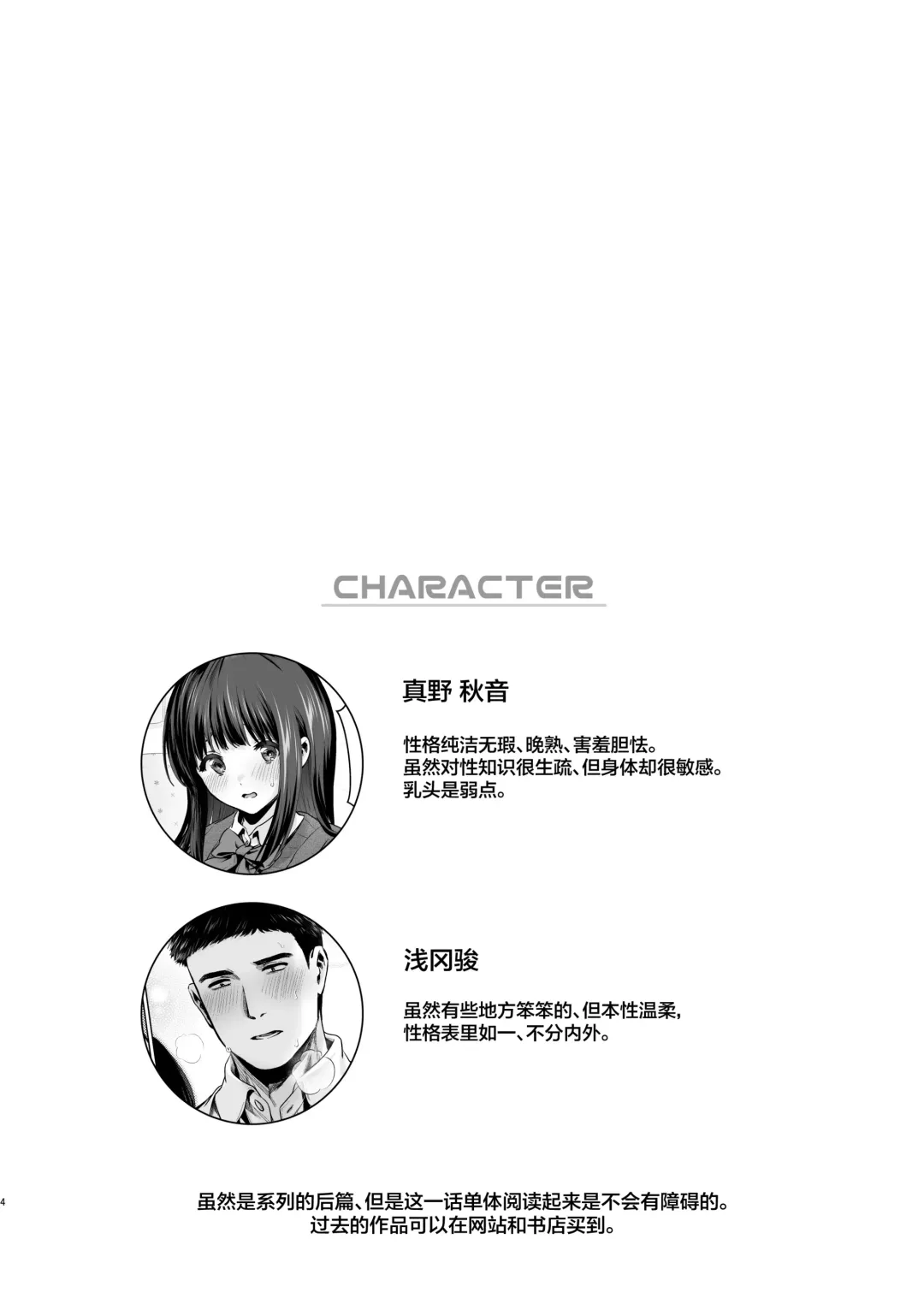 [Karaage] Pure Jimiko #2 Hazukashigariya na Kanojo to School Mizu Ecchi suru Hon Fhentai - Page 5