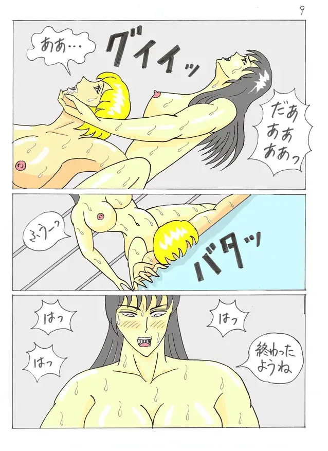 Ultimate Battle 03 Fhentai - Page 10