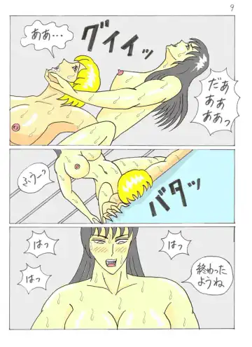 Ultimate Battle 03 Fhentai - Page 10