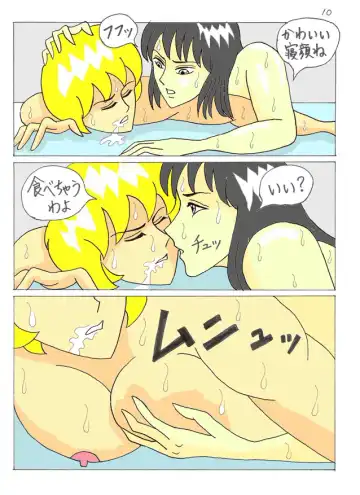 Ultimate Battle 03 Fhentai - Page 11