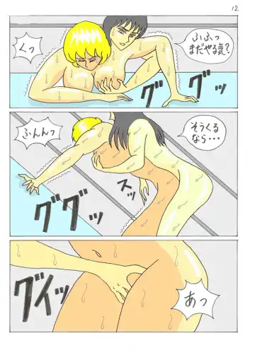 Ultimate Battle 03 Fhentai - Page 13