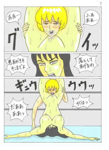 Ultimate Battle 03 Fhentai - Page 4