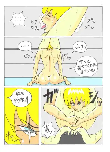 Ultimate Battle 03 Fhentai - Page 5