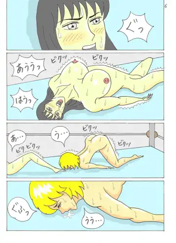 Ultimate Battle 03 Fhentai - Page 7