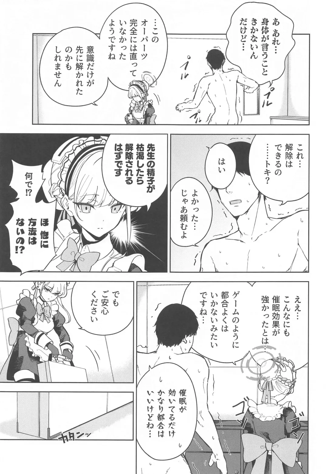 [Amagasa Ikuta] Made in Maid Fhentai - Page 10