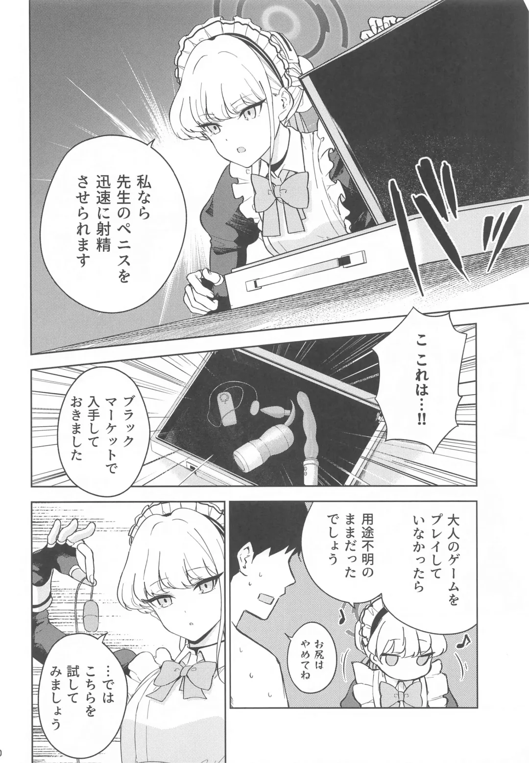 [Amagasa Ikuta] Made in Maid Fhentai - Page 11