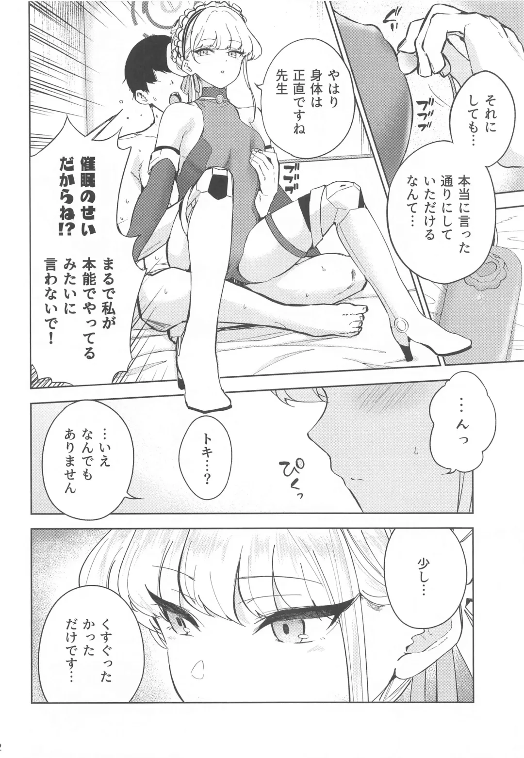 [Amagasa Ikuta] Made in Maid Fhentai - Page 13