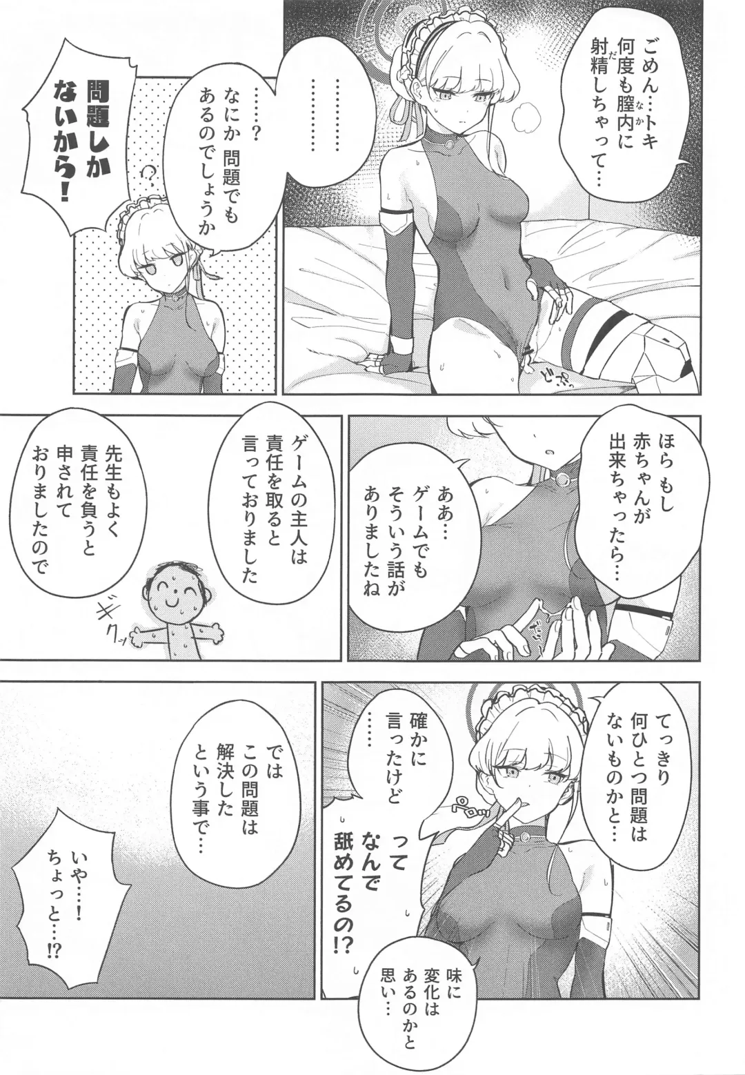 [Amagasa Ikuta] Made in Maid Fhentai - Page 22