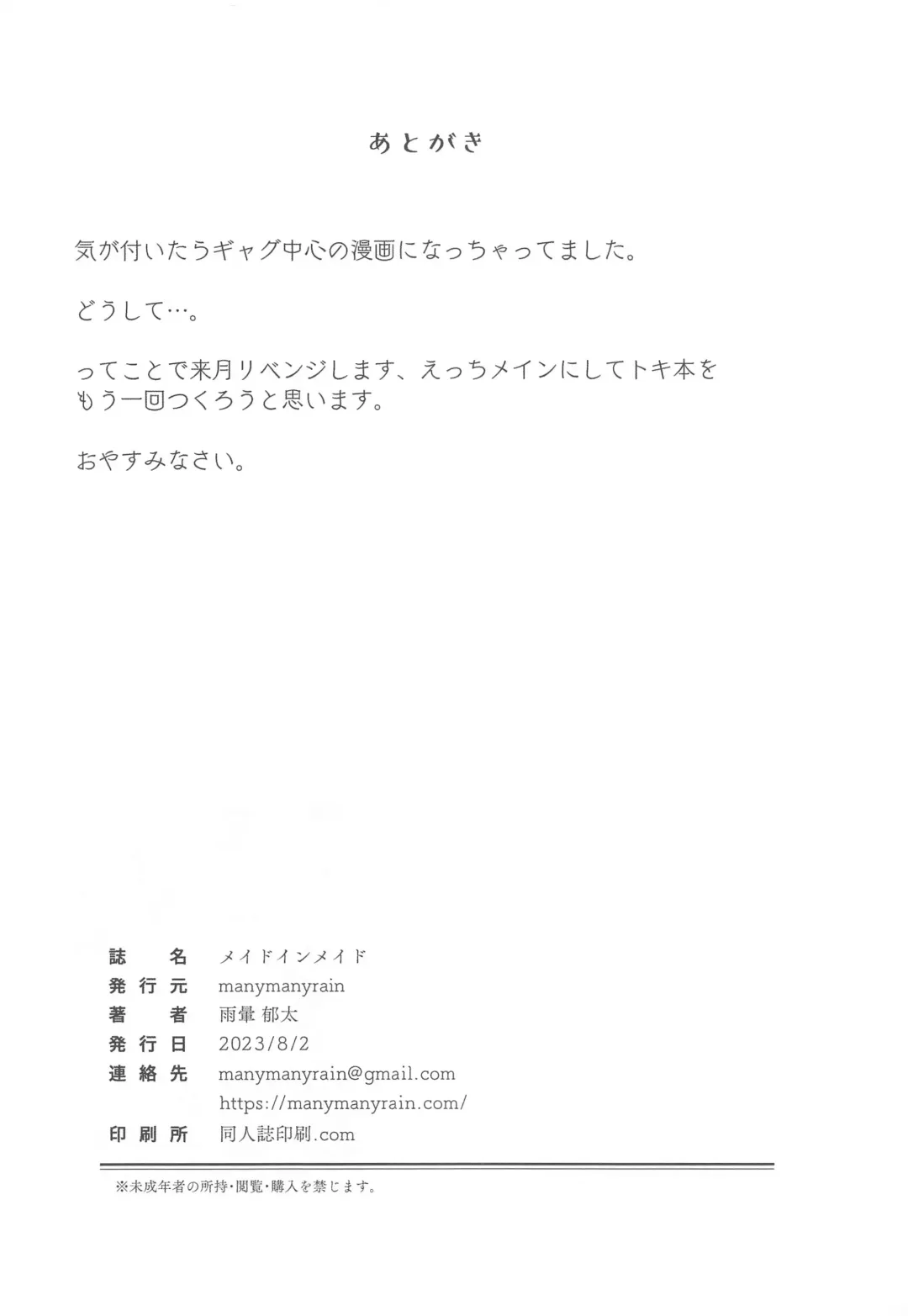 [Amagasa Ikuta] Made in Maid Fhentai - Page 29