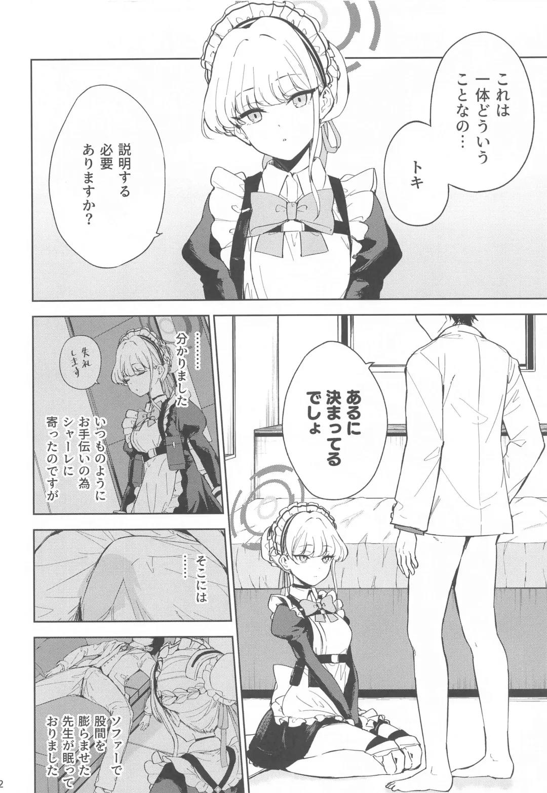 [Amagasa Ikuta] Made in Maid Fhentai - Page 3