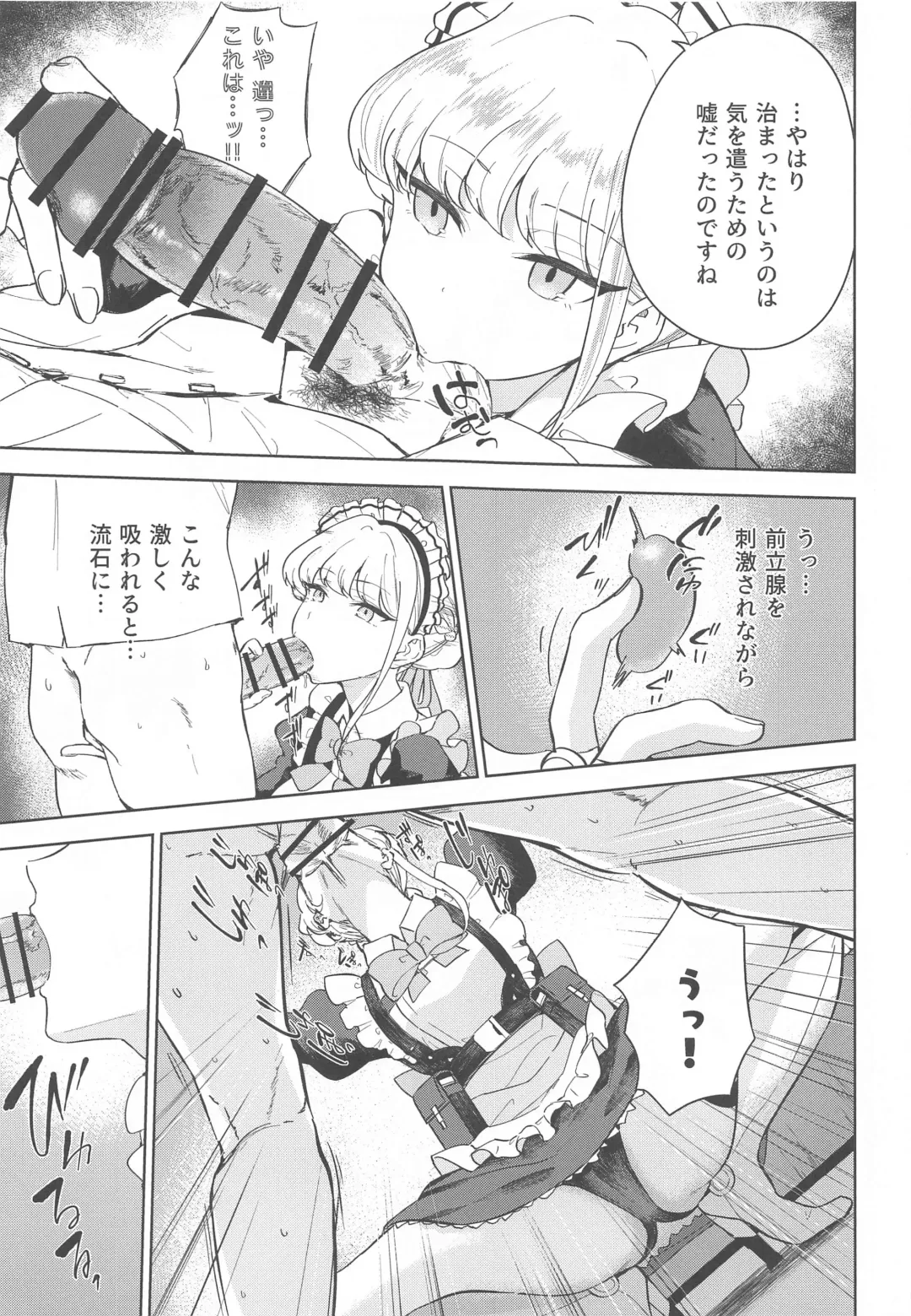 [Amagasa Ikuta] Made in Maid Fhentai - Page 6