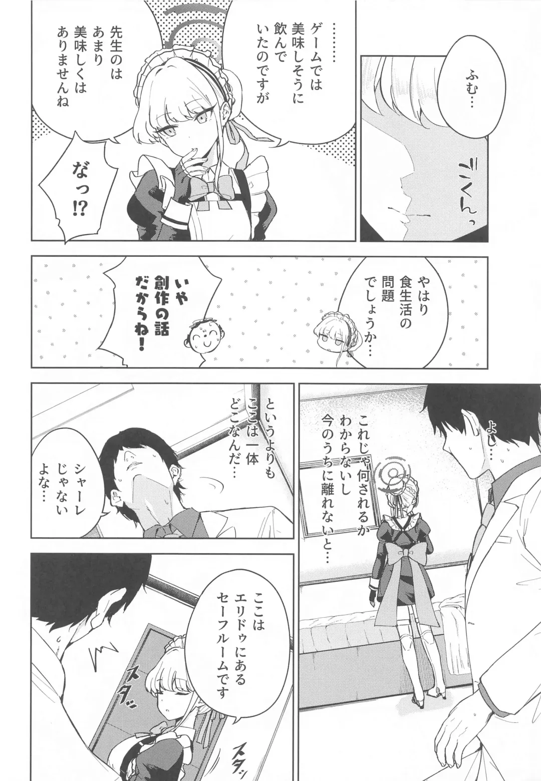 [Amagasa Ikuta] Made in Maid Fhentai - Page 7