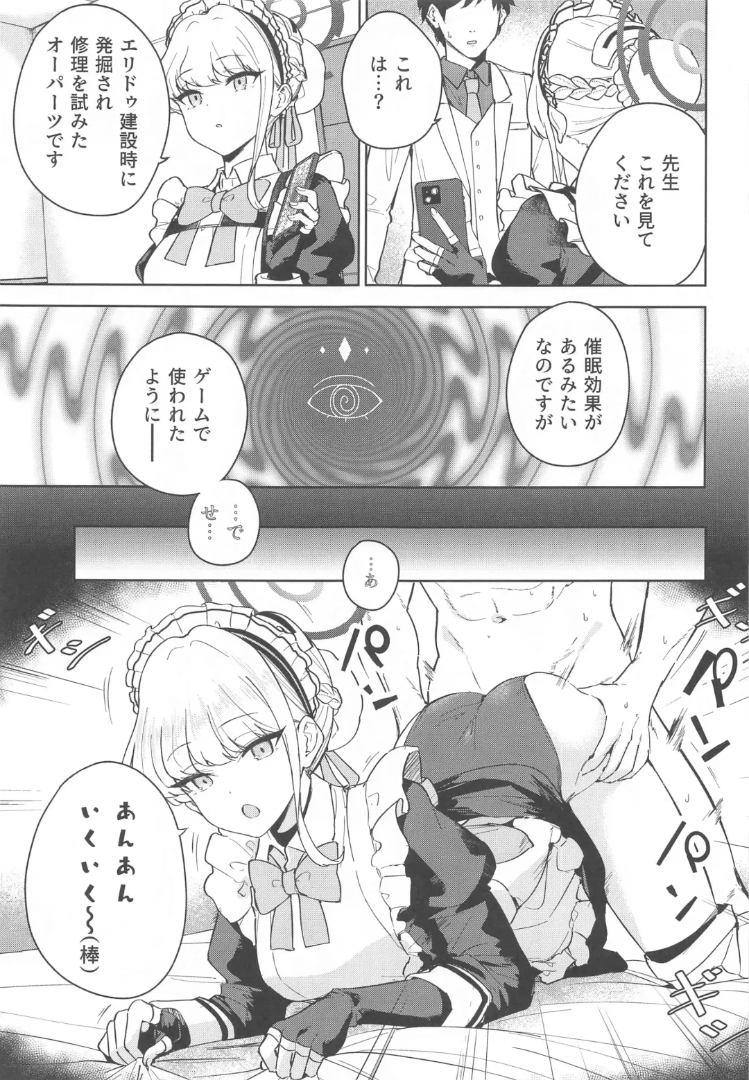 [Amagasa Ikuta] Made in Maid Fhentai - Page 8