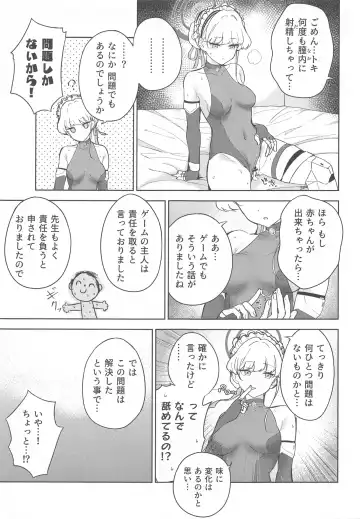 [Amagasa Ikuta] Made in Maid Fhentai - Page 22