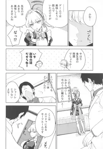 [Amagasa Ikuta] Made in Maid Fhentai - Page 7