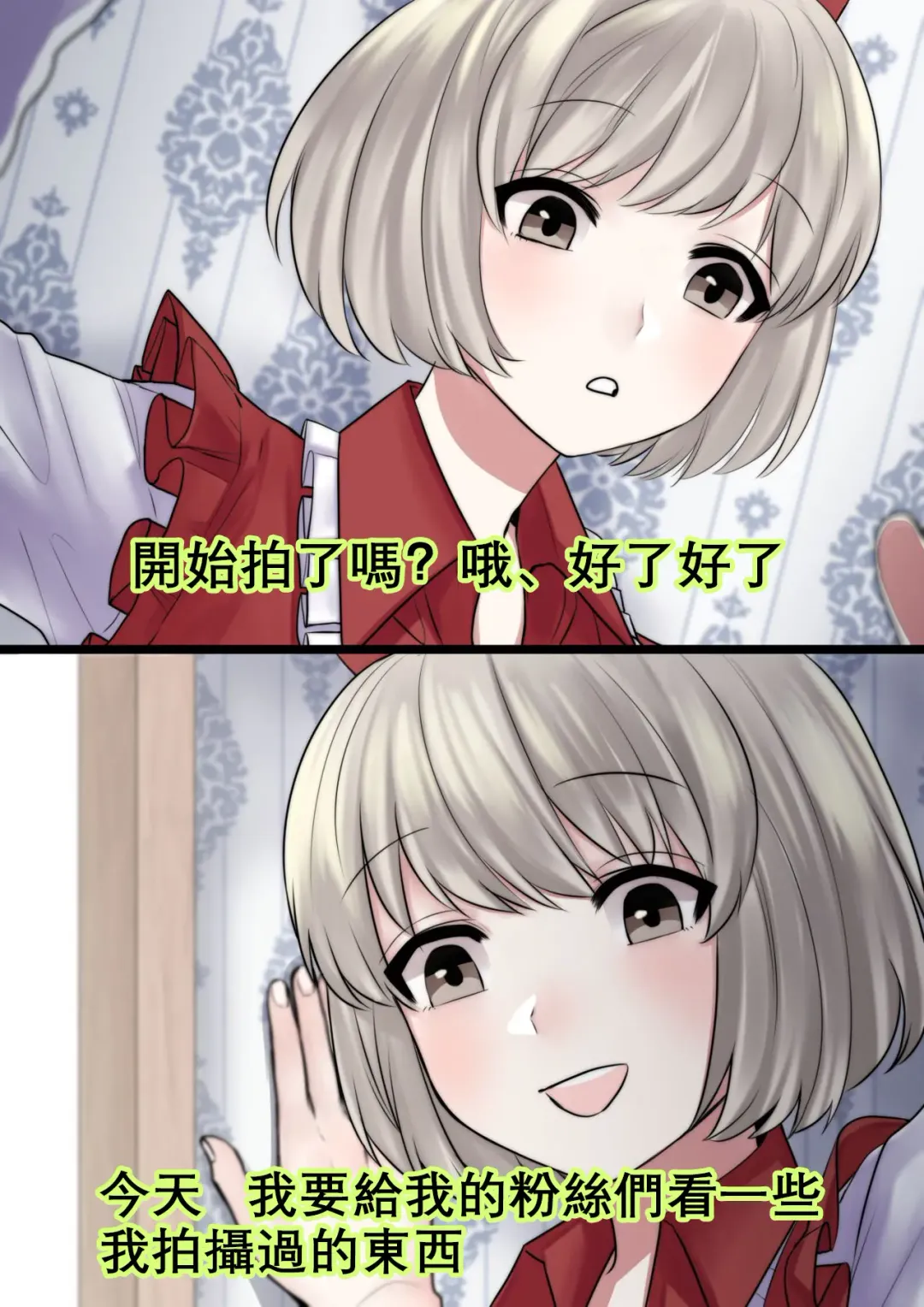 男×三姉妹（守矢十字陵汉化） Fhentai - Page 1