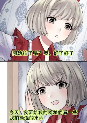 Read 男×三姉妹（守矢十字陵汉化） - Fhentai