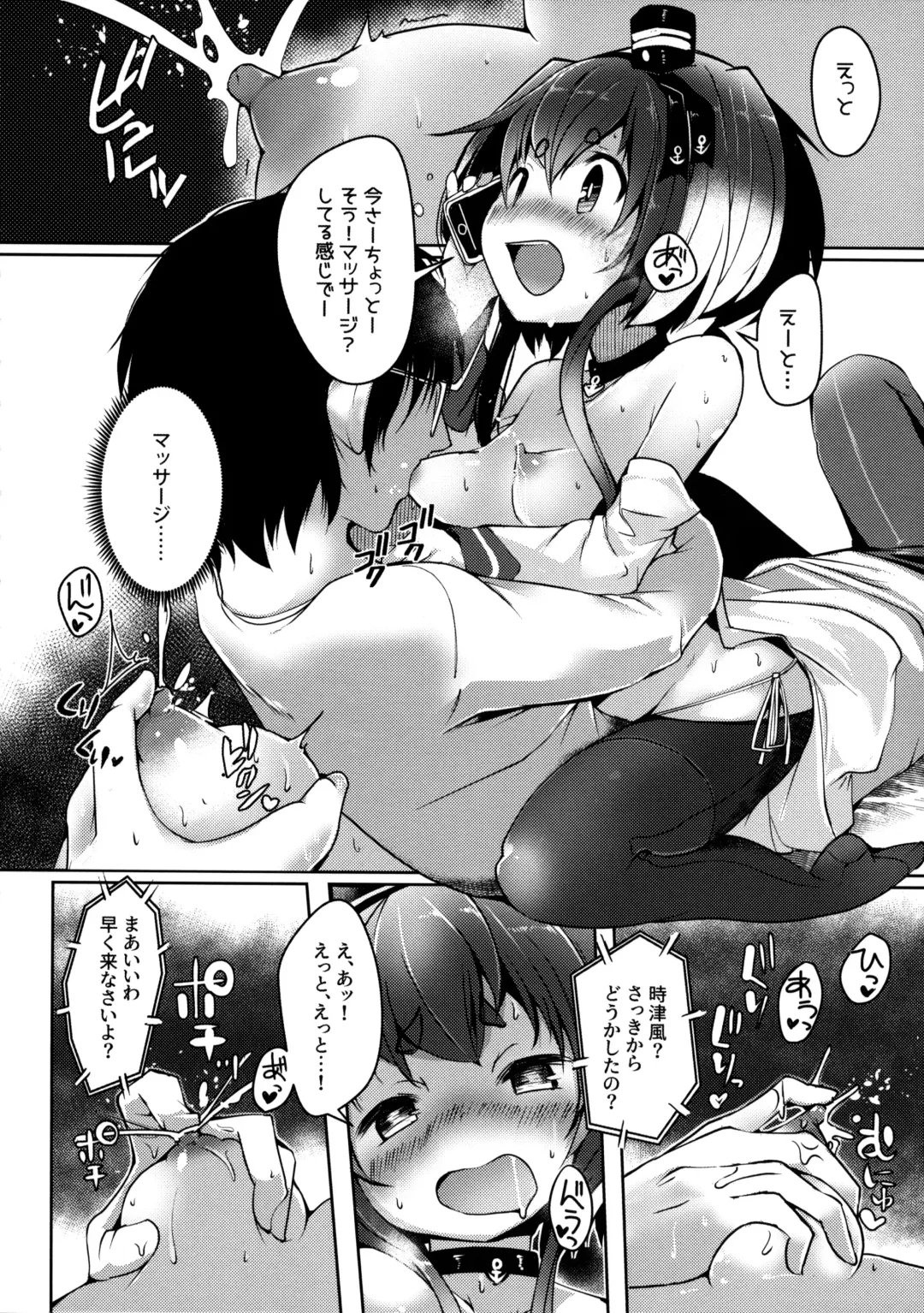 [Nijou Katame] Tokitsukaze to Isshoni. Juuyon Fhentai - Page 11