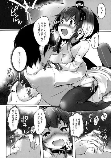 [Nijou Katame] Tokitsukaze to Isshoni. Juuyon Fhentai - Page 11