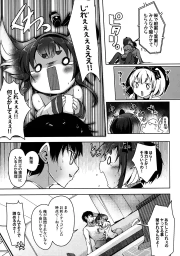 [Nijou Katame] Tokitsukaze to Isshoni. Juuyon Fhentai - Page 12