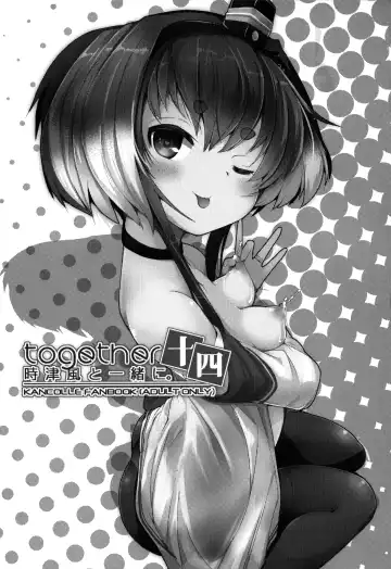 [Nijou Katame] Tokitsukaze to Isshoni. Juuyon Fhentai - Page 2