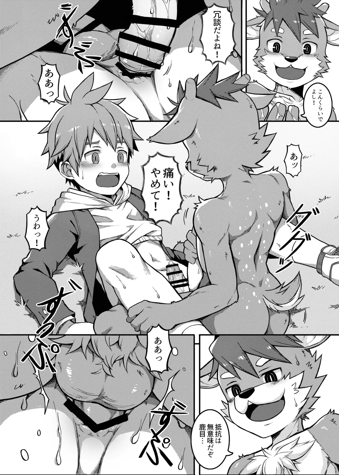 [Beater] Yoroshiku, Shika-kun! - NICE TO MEET YOU, DEER-KUN! Fhentai - Page 19