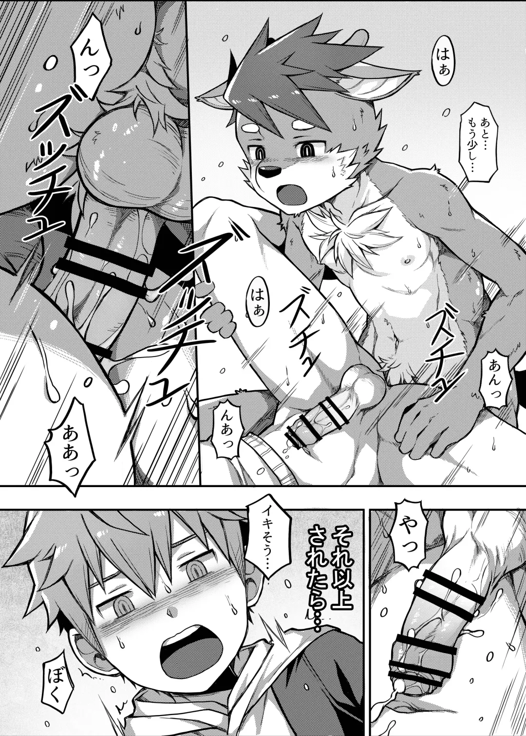 [Beater] Yoroshiku, Shika-kun! - NICE TO MEET YOU, DEER-KUN! Fhentai - Page 23