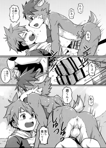 [Beater] Yoroshiku, Shika-kun! - NICE TO MEET YOU, DEER-KUN! Fhentai - Page 14