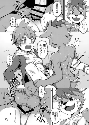 [Beater] Yoroshiku, Shika-kun! - NICE TO MEET YOU, DEER-KUN! Fhentai - Page 19