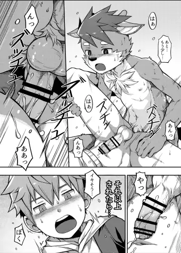 [Beater] Yoroshiku, Shika-kun! - NICE TO MEET YOU, DEER-KUN! Fhentai - Page 23