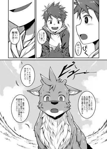 [Beater] Yoroshiku, Shika-kun! - NICE TO MEET YOU, DEER-KUN! Fhentai - Page 28