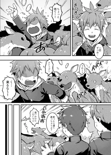 [Beater] Yoroshiku, Shika-kun! - NICE TO MEET YOU, DEER-KUN! Fhentai - Page 4