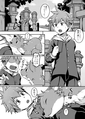 [Beater] Yoroshiku, Shika-kun! - NICE TO MEET YOU, DEER-KUN! Fhentai - Page 5