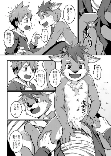 [Beater] Yoroshiku, Shika-kun! - NICE TO MEET YOU, DEER-KUN! Fhentai - Page 8