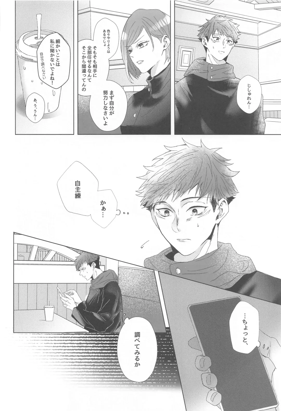 Senpai, Anone. Fhentai - Page 11