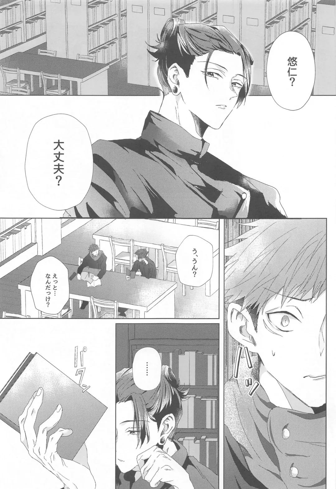 Senpai, Anone. Fhentai - Page 18